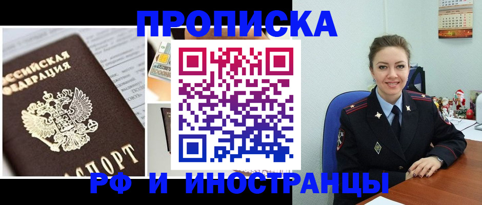 регистрация для РВП в Нововоронеже