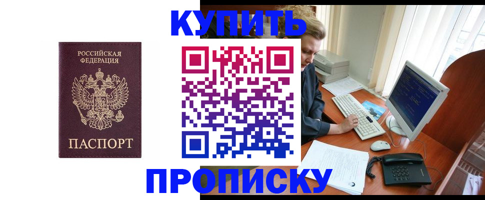 регистрация по адресу проживания в Нововоронеже